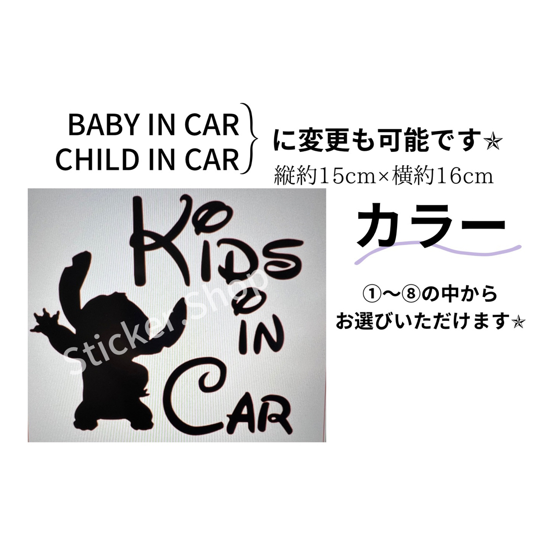 セーフティーステッカー kids in car キッズインカー 自動車/バイクの自動車(車外アクセサリ)の商品写真