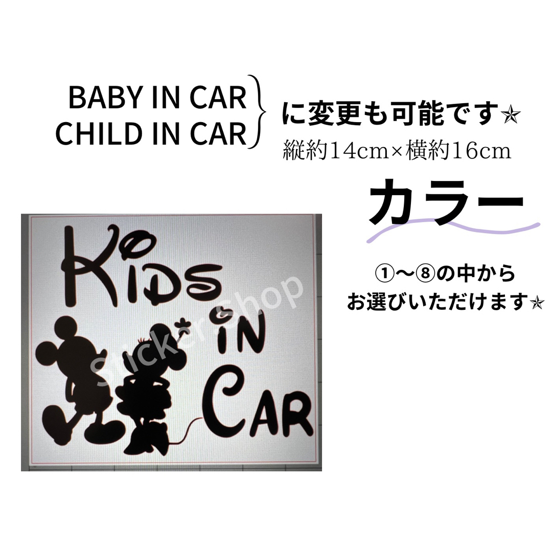 セーフティーステッカー kids in car キッズインカー 自動車/バイクの自動車(車外アクセサリ)の商品写真