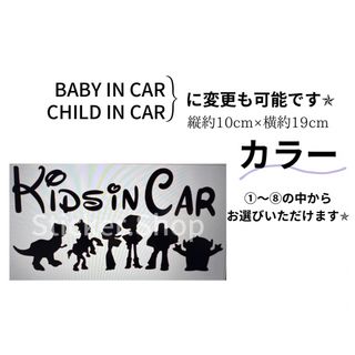 セーフティーステッカー kids in car キッズインカー(車外アクセサリ)