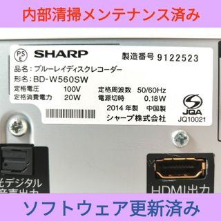 SHARP ブルーレイレコーダー【BD-W560SW】◆外出先からスマホで視聴可