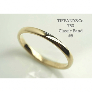 TIFFANY&Co. ティファニー　K18YGクラッシックバンドリング　8号弱