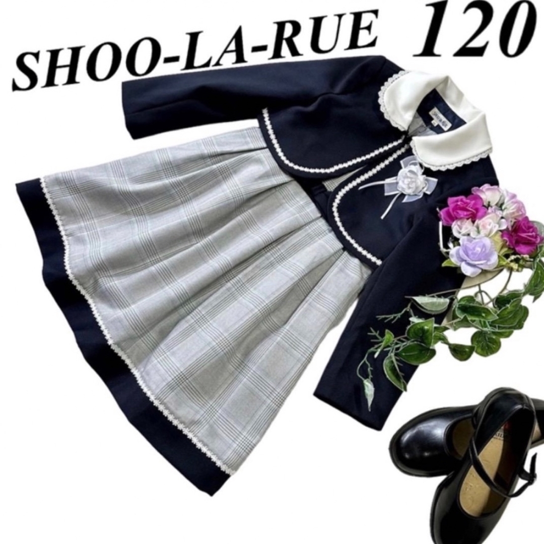 ドレス/フォーマルシューラルー　女の子　卒園入学式　フォーマルアンサンブル　120 ♡匿名配送♡