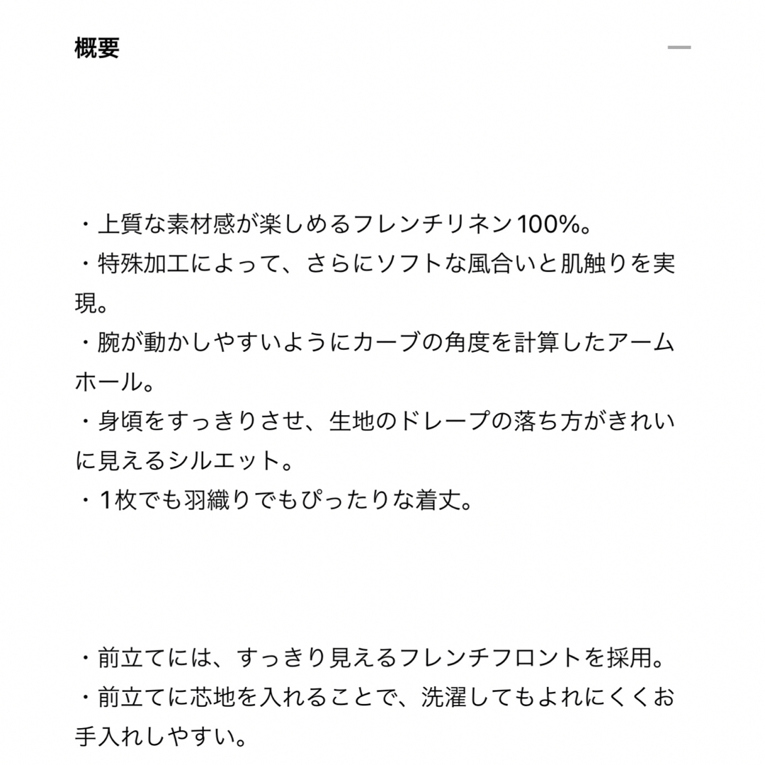 UNIQLO(ユニクロ)の【最終出品】UNIQLO プレミアムリネンシャツ (BLUE) ユニクロ メンズのトップス(シャツ)の商品写真