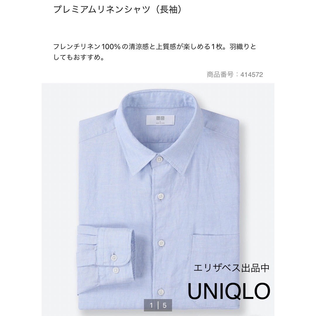 UNIQLO(ユニクロ)の【最終出品】UNIQLO プレミアムリネンシャツ (BLUE) ユニクロ メンズのトップス(シャツ)の商品写真