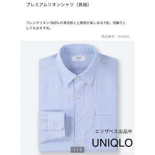 ユニクロ(UNIQLO)の【最終出品】UNIQLO プレミアムリネンシャツ (BLUE) ユニクロ(シャツ)