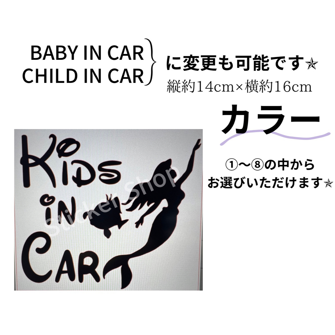 セーフティーステッカー kids in car キッズインカー 自動車/バイクの自動車(車外アクセサリ)の商品写真