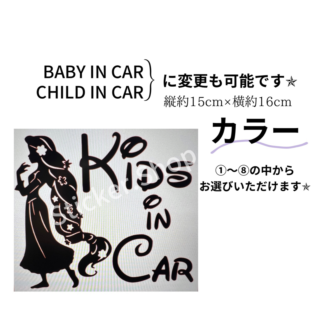 セーフティーステッカー kids in car キッズインカー 自動車/バイクの自動車(車外アクセサリ)の商品写真