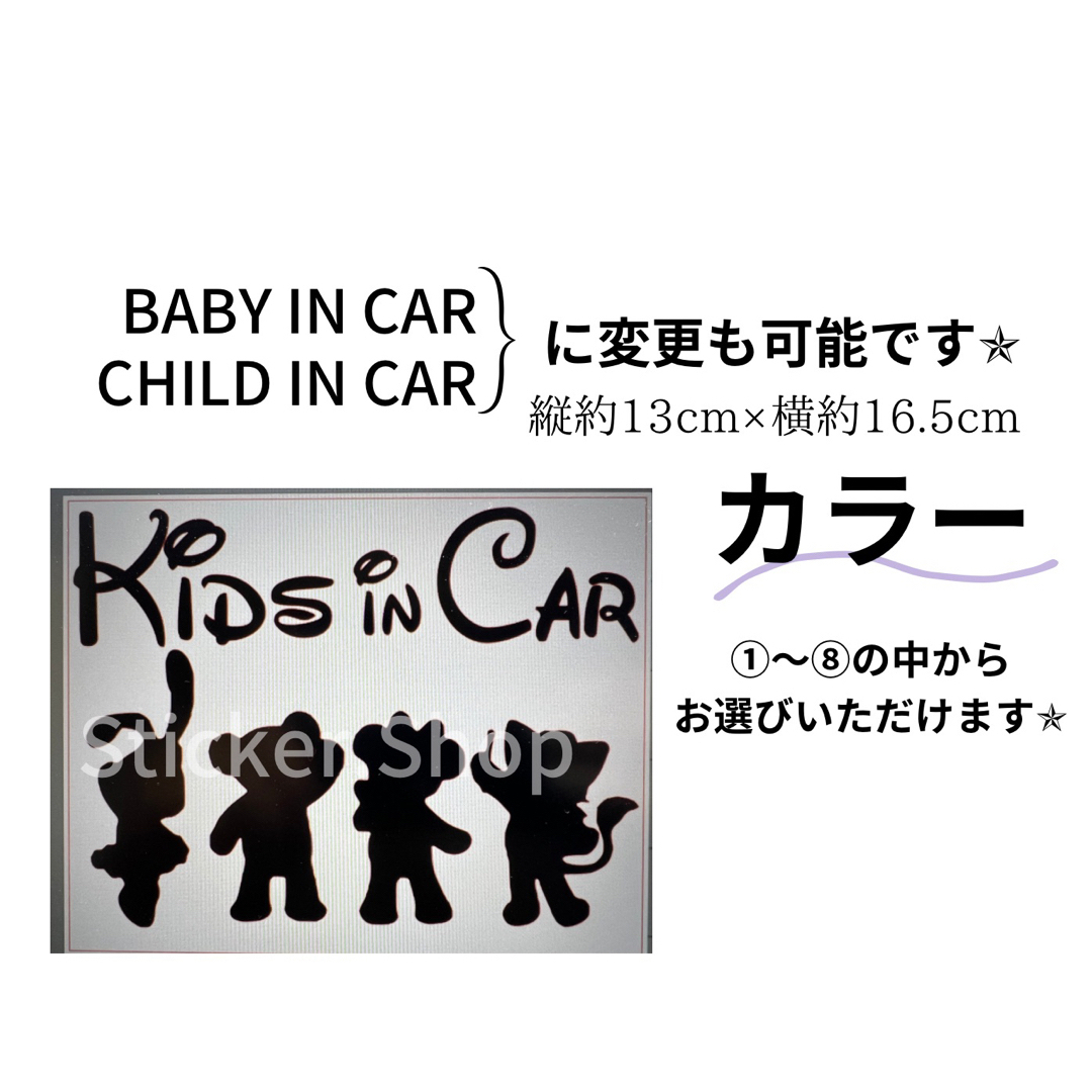 セーフティーステッカー kids in car キッズインカー 自動車/バイクの自動車(車外アクセサリ)の商品写真