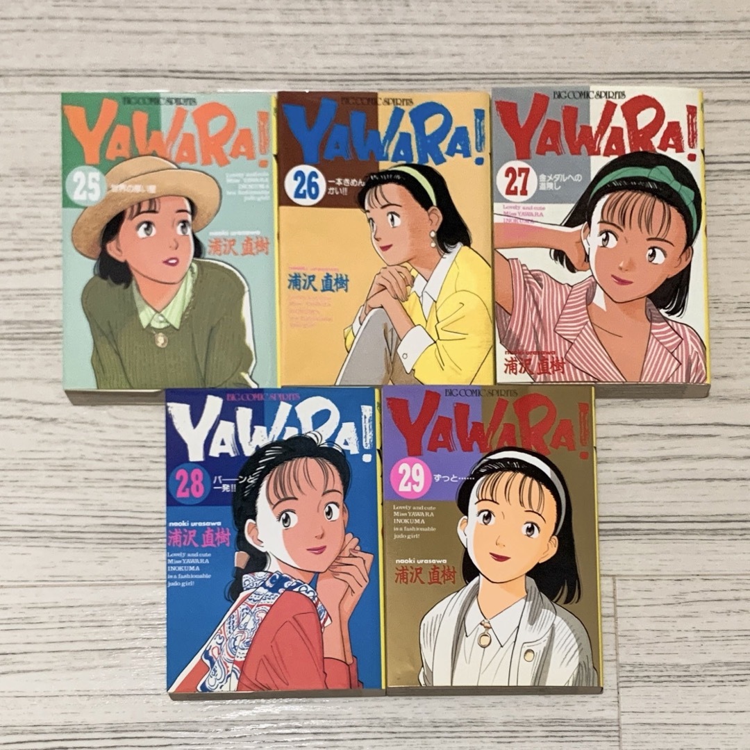 YAWARA！ 全巻セット１～２9巻 浦沢直樹 4