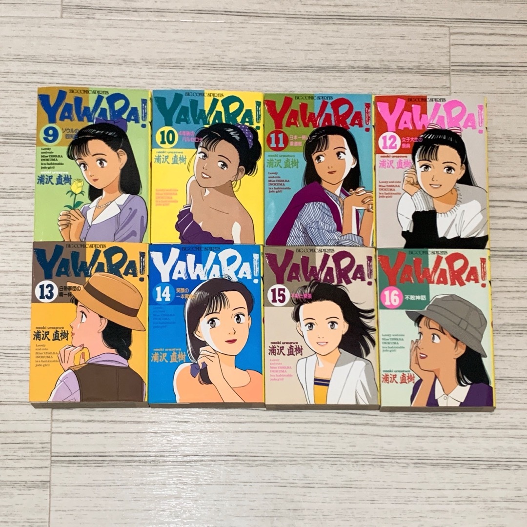 YAWARA！ 全巻セット１～２9巻 浦沢直樹 2