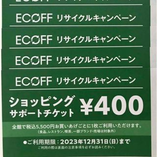 大丸 - 関西 大丸 エコフ ショッピング サポートチケット 匿名配送の ...