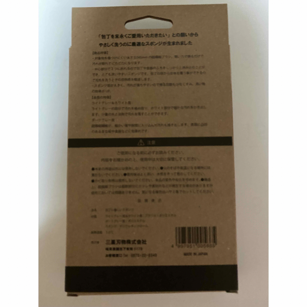 包丁に優しいスポンジ インテリア/住まい/日用品のキッチン/食器(収納/キッチン雑貨)の商品写真