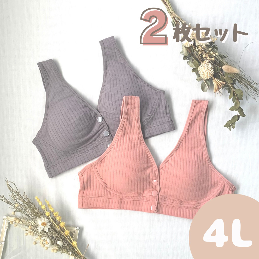 新品　授乳ブラジャー　前開き　ナイトブラ　コットン　大きいサイズ　マタニティブラ キッズ/ベビー/マタニティのマタニティ(マタニティ下着)の商品写真