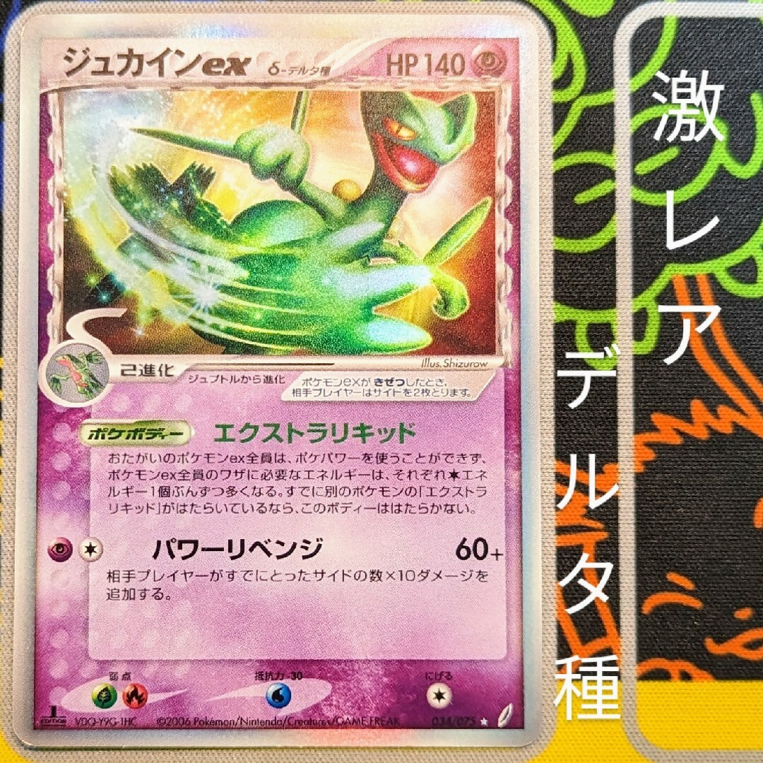 ポケモンカード ジュカインex デルタ種の通販 by japanese ポケモンカード ジュカインex デルタ種の通販 by japanese