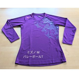 ミズノ(MIZUNO)のミズノ 長袖T Mサイズ バレーボールT(バレーボール)