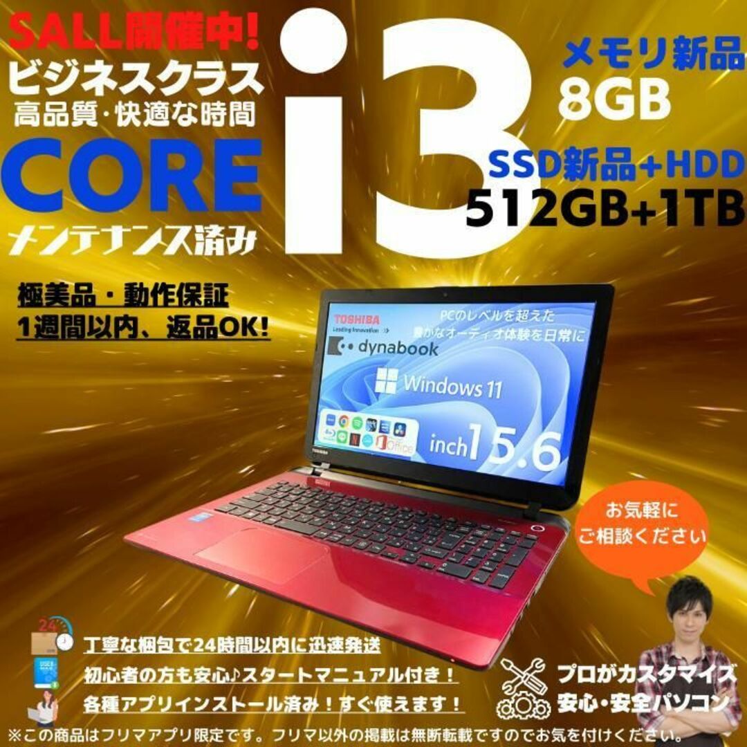 ✨2019年製✨Corei7✨16G✨SSD1TB✨東芝ハイコスパPC