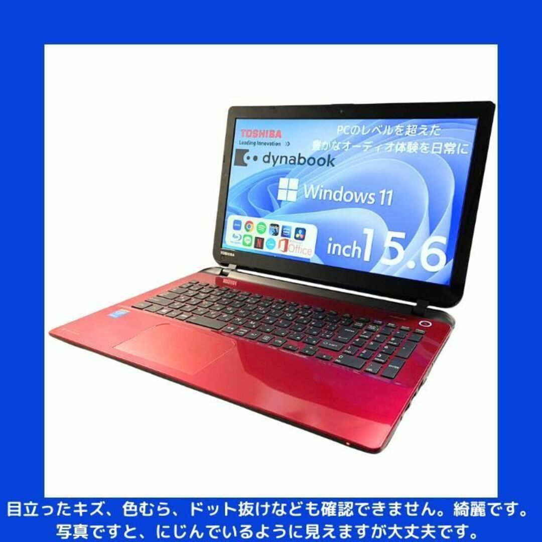 東芝　ノートパソコン　大容量512GB  快適Corei3搭載/Office付き