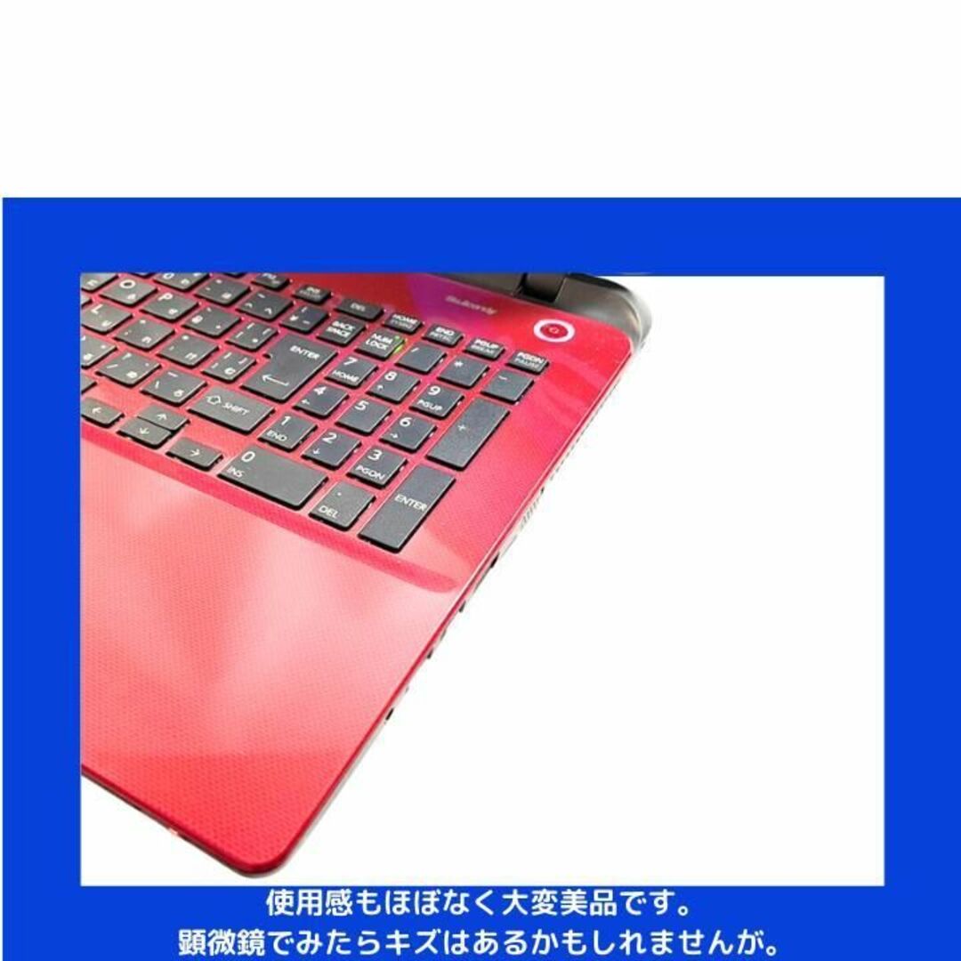 東芝　ノートパソコン　大容量512GB  快適Corei3搭載/Office付き