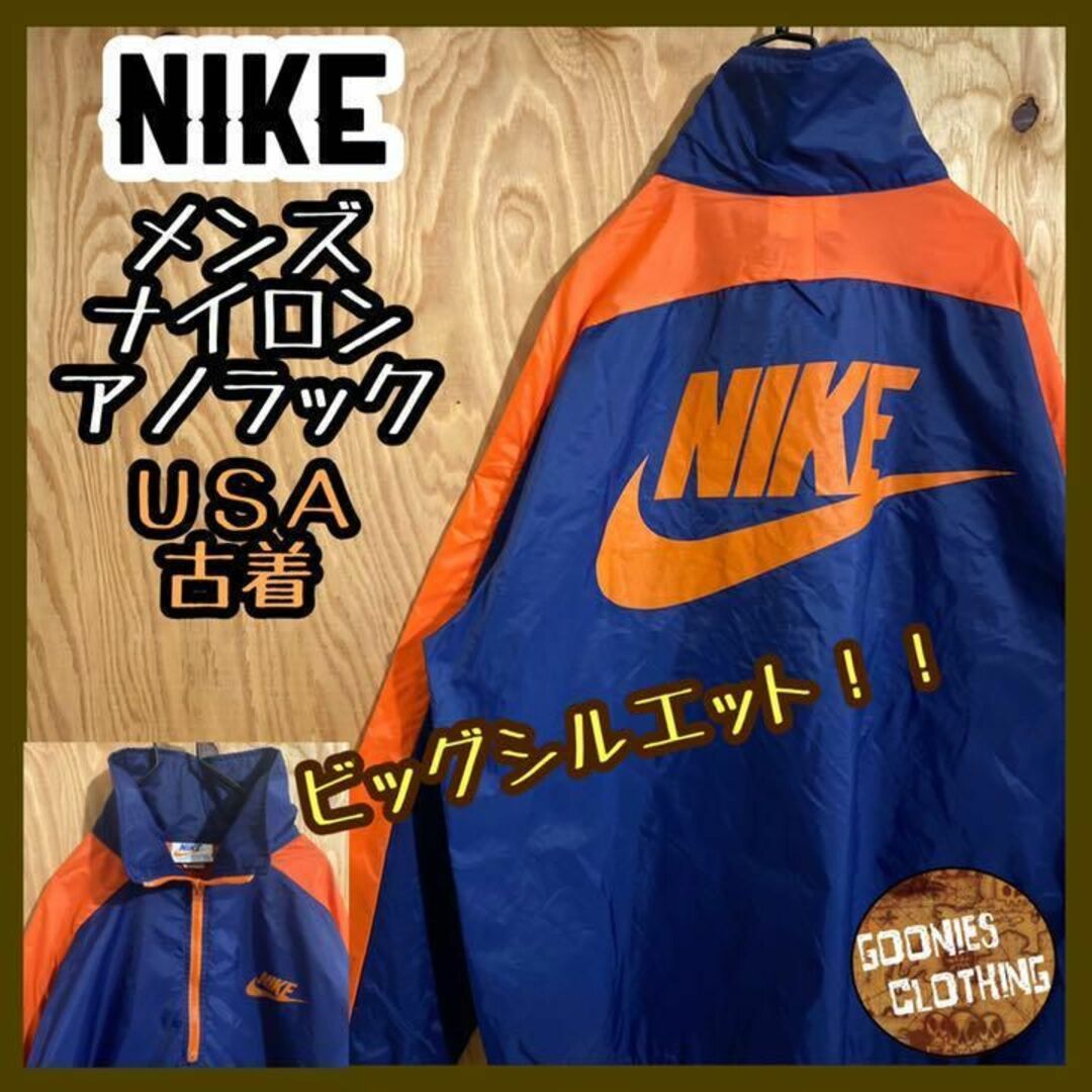 NIKE - 超激レア! ナイキ 白タグ デカロゴ アノラック ナイロン USA