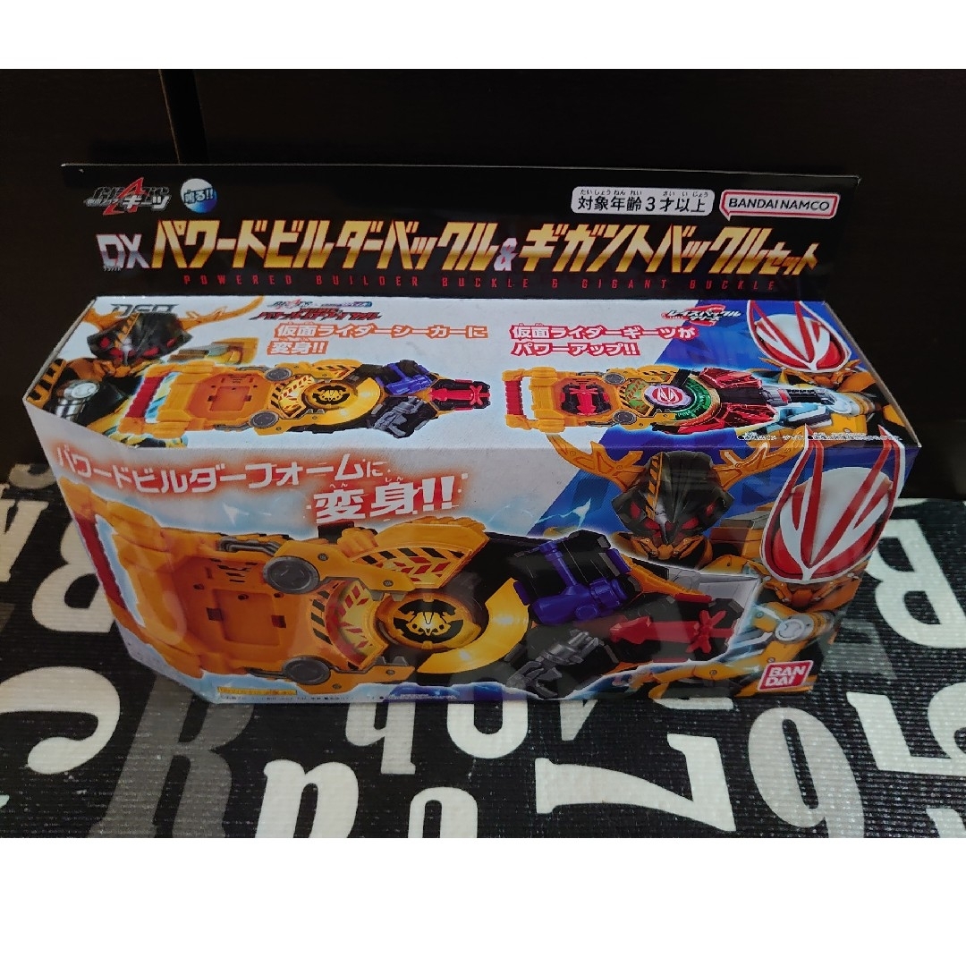 新品未開封 仮面ライダー DXパワードビルダーバックル&ギガントバックルセット