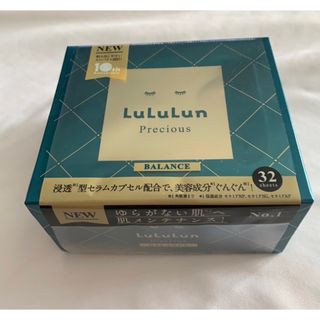 ルルルン(LuLuLun)のルルルンプレシャス　グリーン(パック/フェイスマスク)