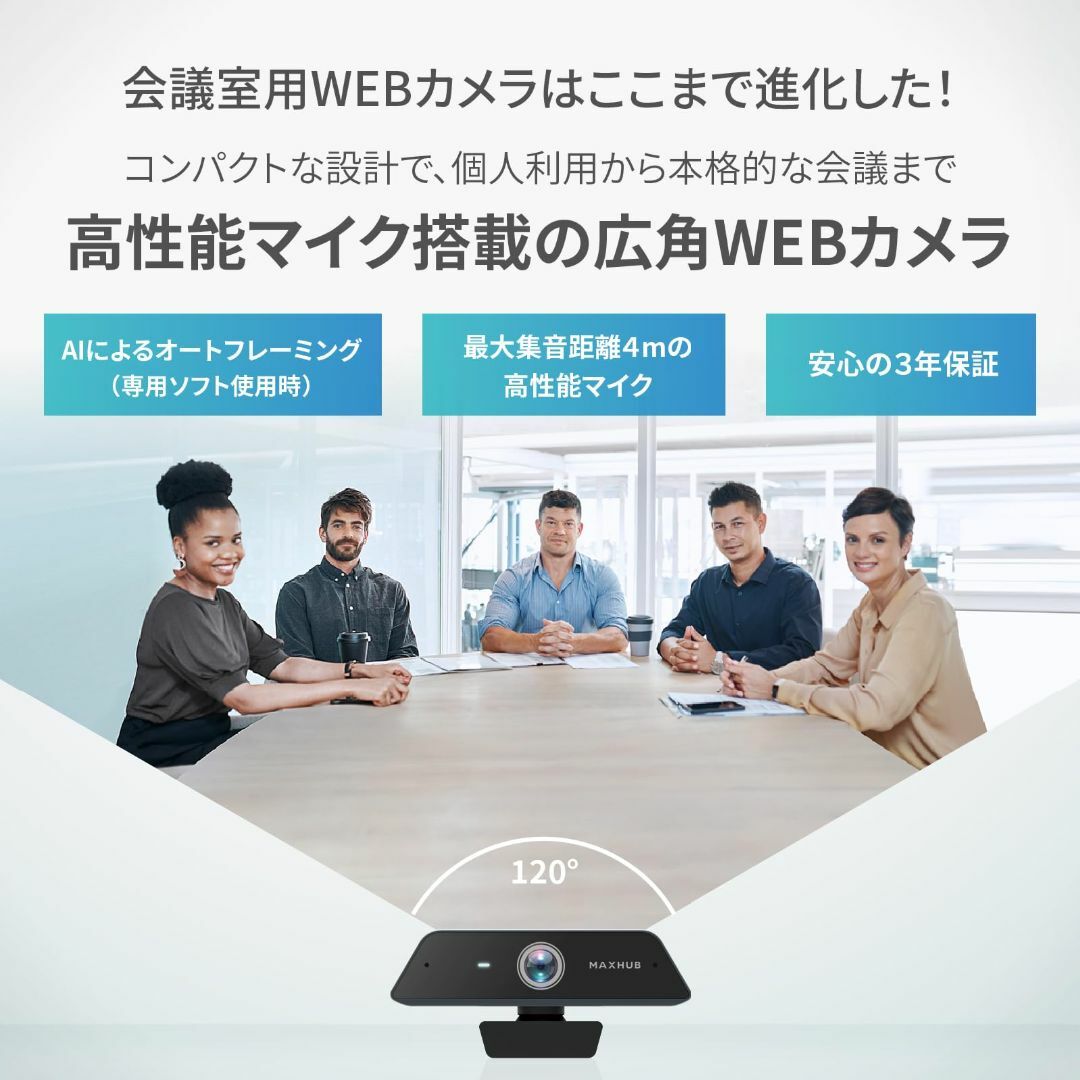 MAXHUB 会議用 広角 4K Webカメラ (集音4ｍの高性能マイク内蔵)