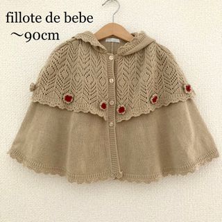 ベベ(BeBe)の941 フィヨデュべべ　お花に囲まれて＊袖なしニットポンチョ　60〜90(ジャケット/上着)