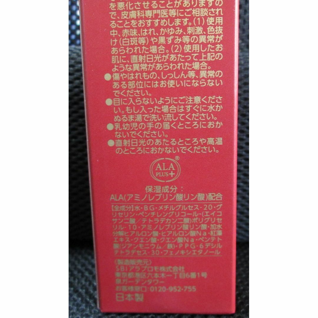 アラプラス 基礎化粧品 4点セット 【新品・未使用】 アラプラス 基礎化粧品 4点セット 【新品・未使用】