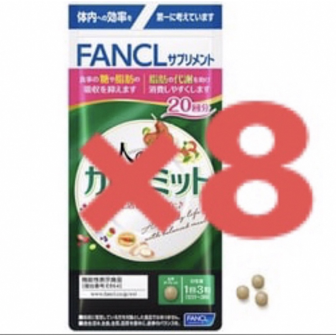 送料無料/即納 FANCL 【ファンケル】大人のカロリミット 大人のカロ ...