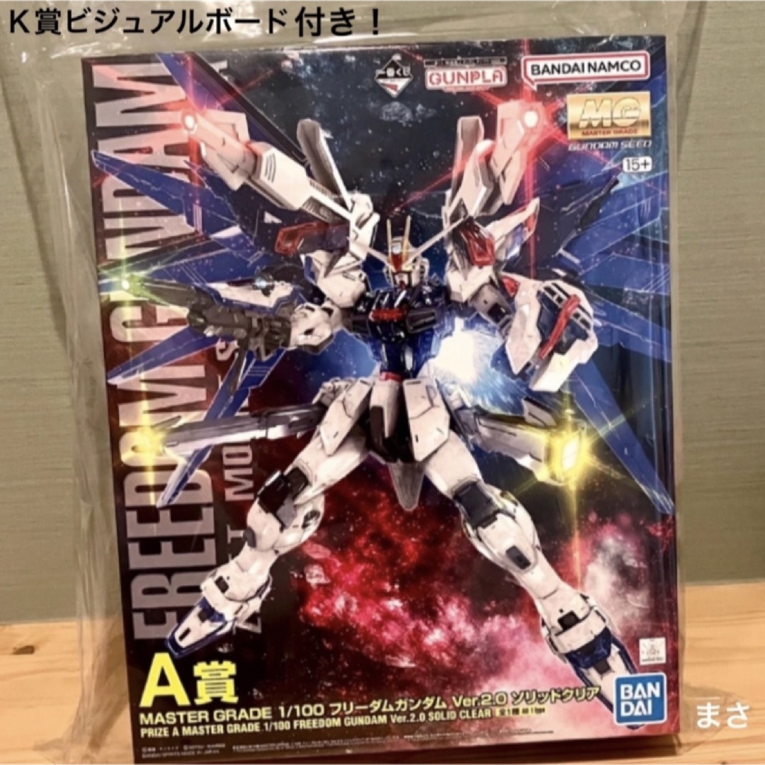 一番くじ 機動戦士ガンダムSEED A賞フリーダムガンダムVer2.0ソリッド