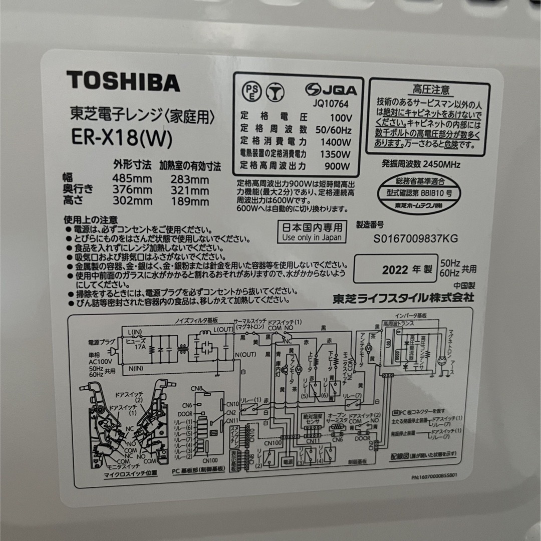 東芝(トウシバ)の東芝オーブンレンジER-X18 スマホ/家電/カメラの調理家電(電子レンジ)の商品写真