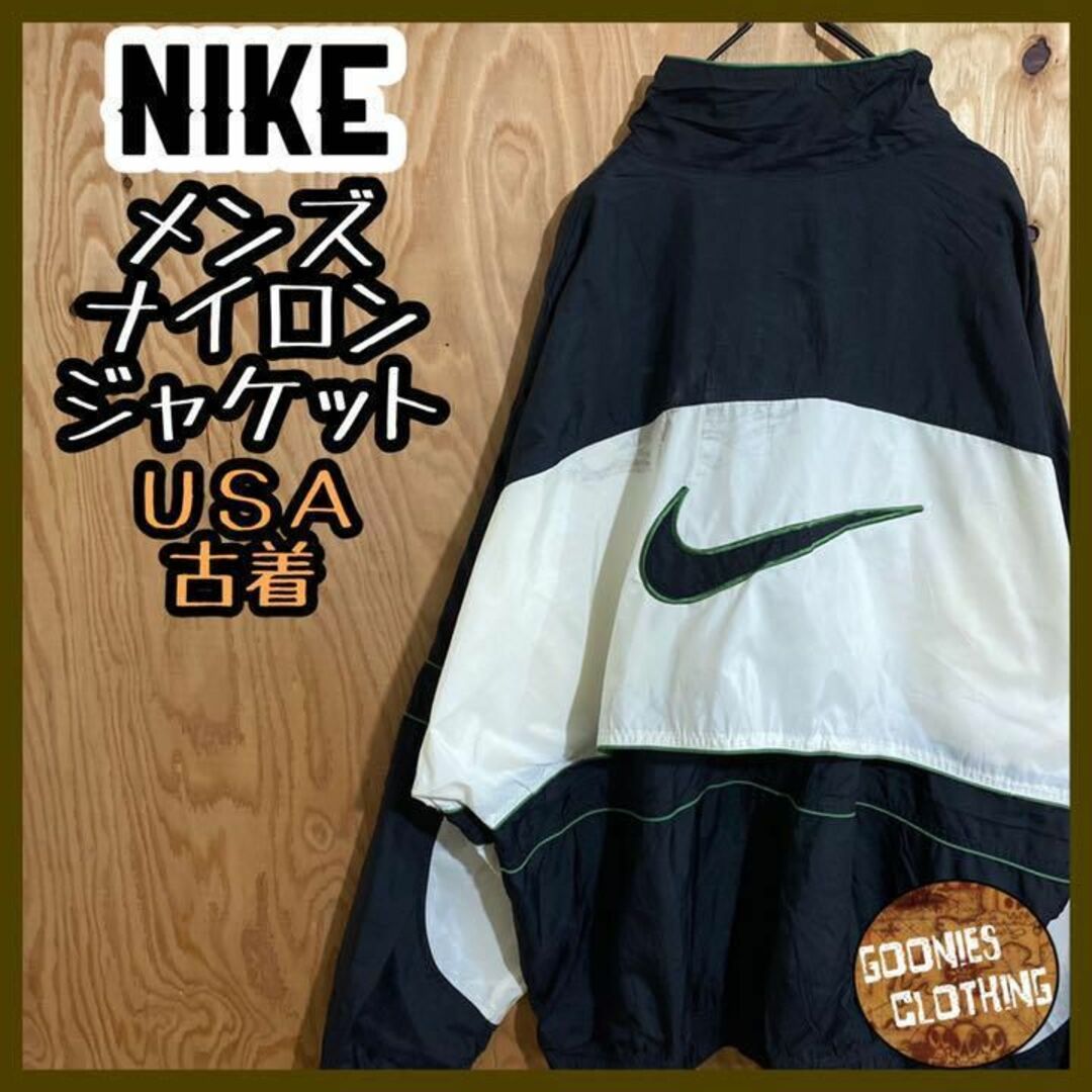 NIKE - 90s 白タグ ナイキ デカロゴ スウッシュ ナイロンジャケット