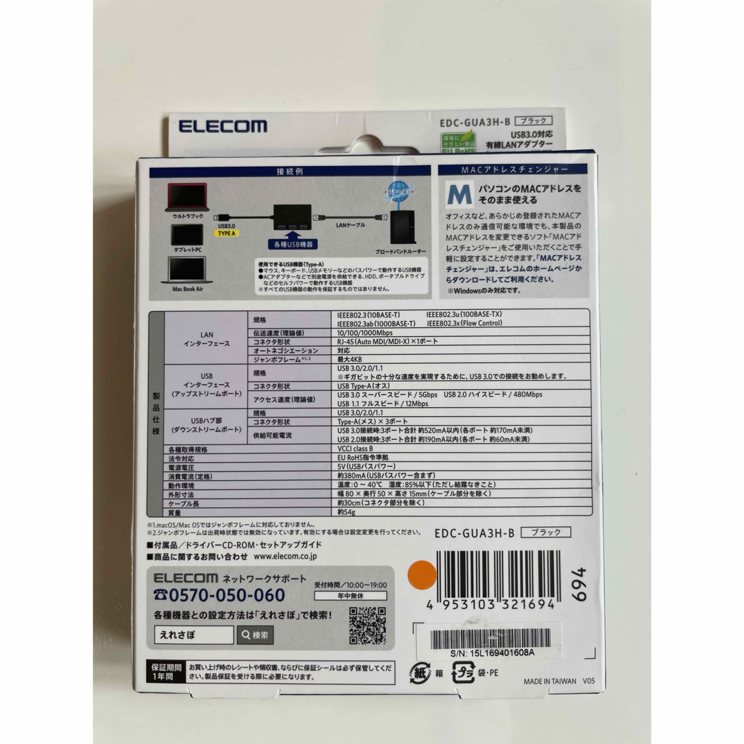 ELECOM(エレコム)のELECOM USB3.0対応 有線LANアダプター スマホ/家電/カメラのPC/タブレット(PC周辺機器)の商品写真