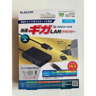 エレコム(ELECOM)のELECOM USB3.0対応 有線LANアダプター(PC周辺機器)