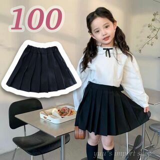 スカート 女の子 100 子供 スクール プリーツ 黒 制服 ペチパンツ 衣装(スカート)