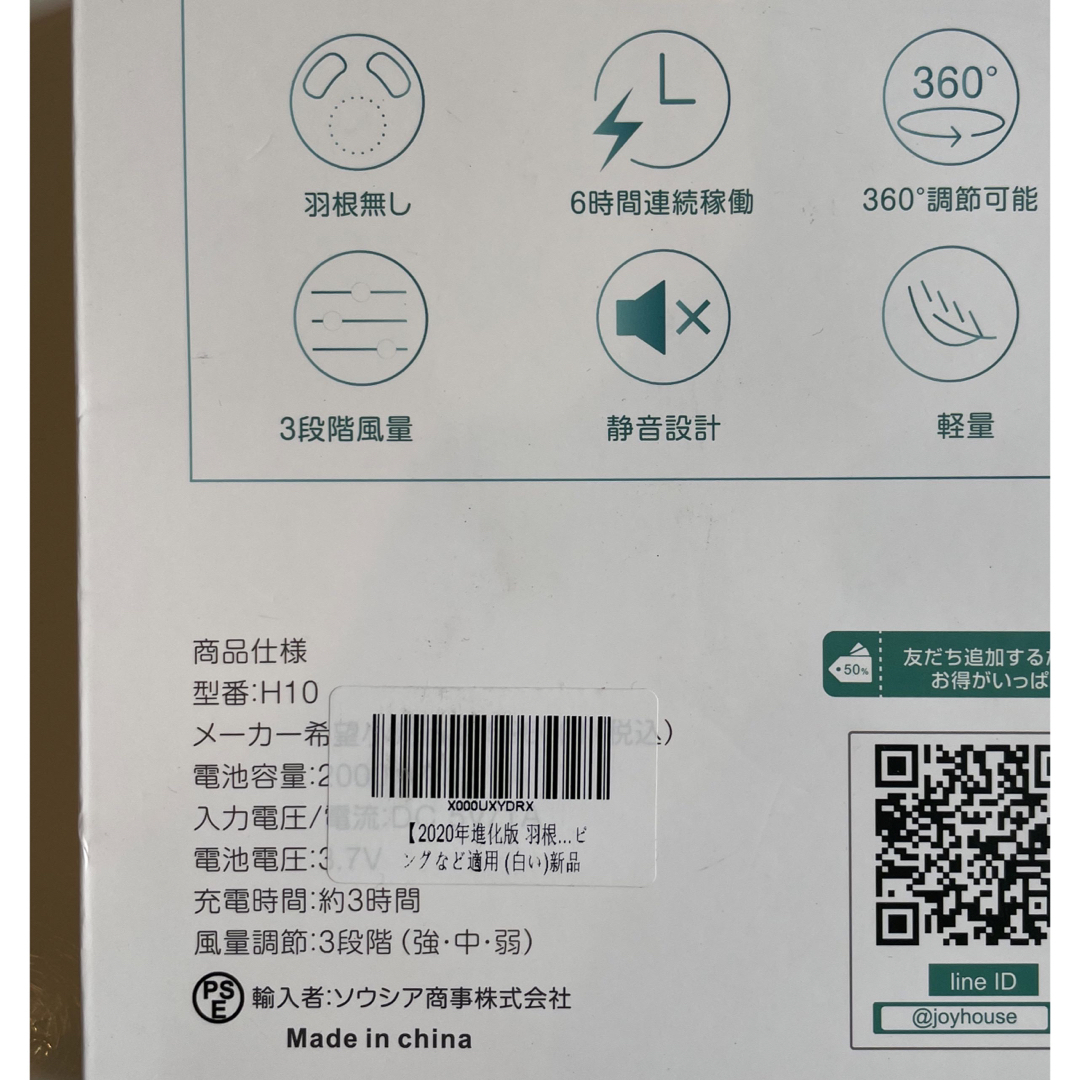 羽根なし首掛け扇風機 スマホ/家電/カメラの冷暖房/空調(扇風機)の商品写真