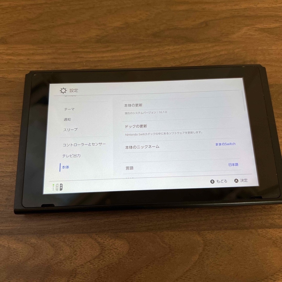任天堂Switch 本体のみ あつ森バージョン 任天堂Switch 本体のみ あつ森バージョン