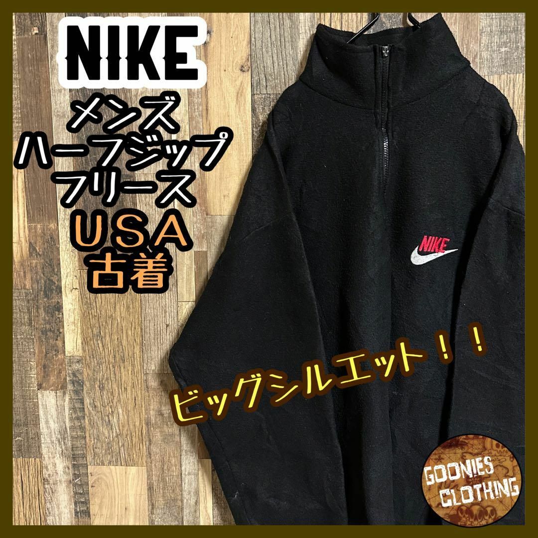 NIKE 90s 黒タグ フリース ロゴ刺繍 ビッグシルエット ビッグサイズ