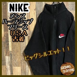 【k5656】USA90sナイキ当時物刺繍ロゴ白タグアノラックハーフジップ紺