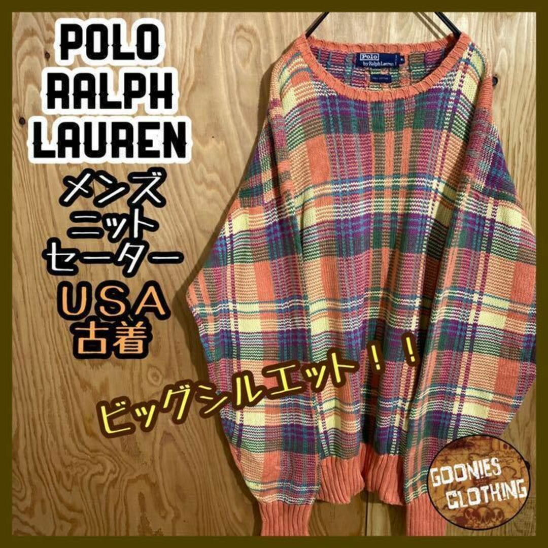 POLO RALPH LAUREN - ポロ ラルフローレン 派手 オレンジ US古着 90s