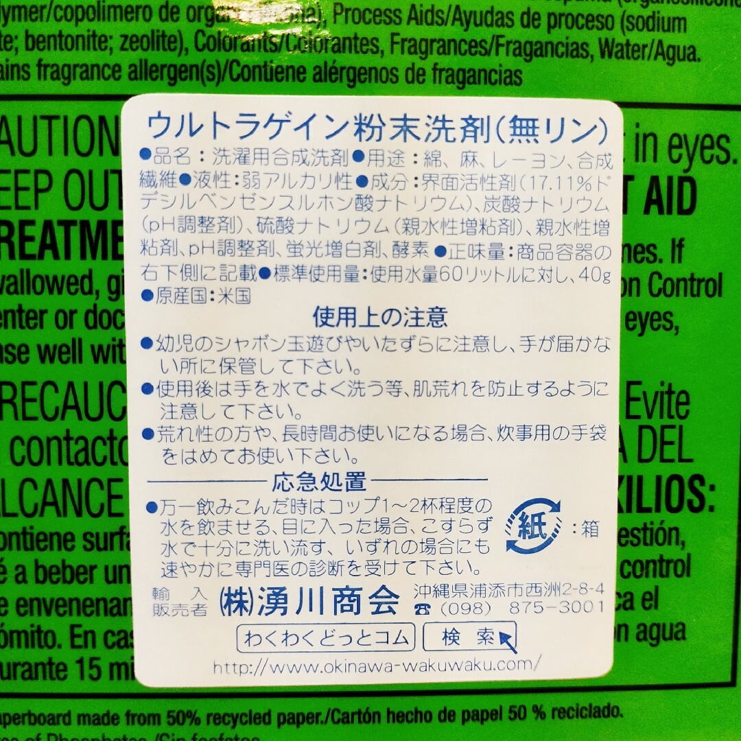 ゲインオリジナル粉末洗剤1.3kgゲイン柔軟剤セット ダウニー柔軟剤好きにも 3