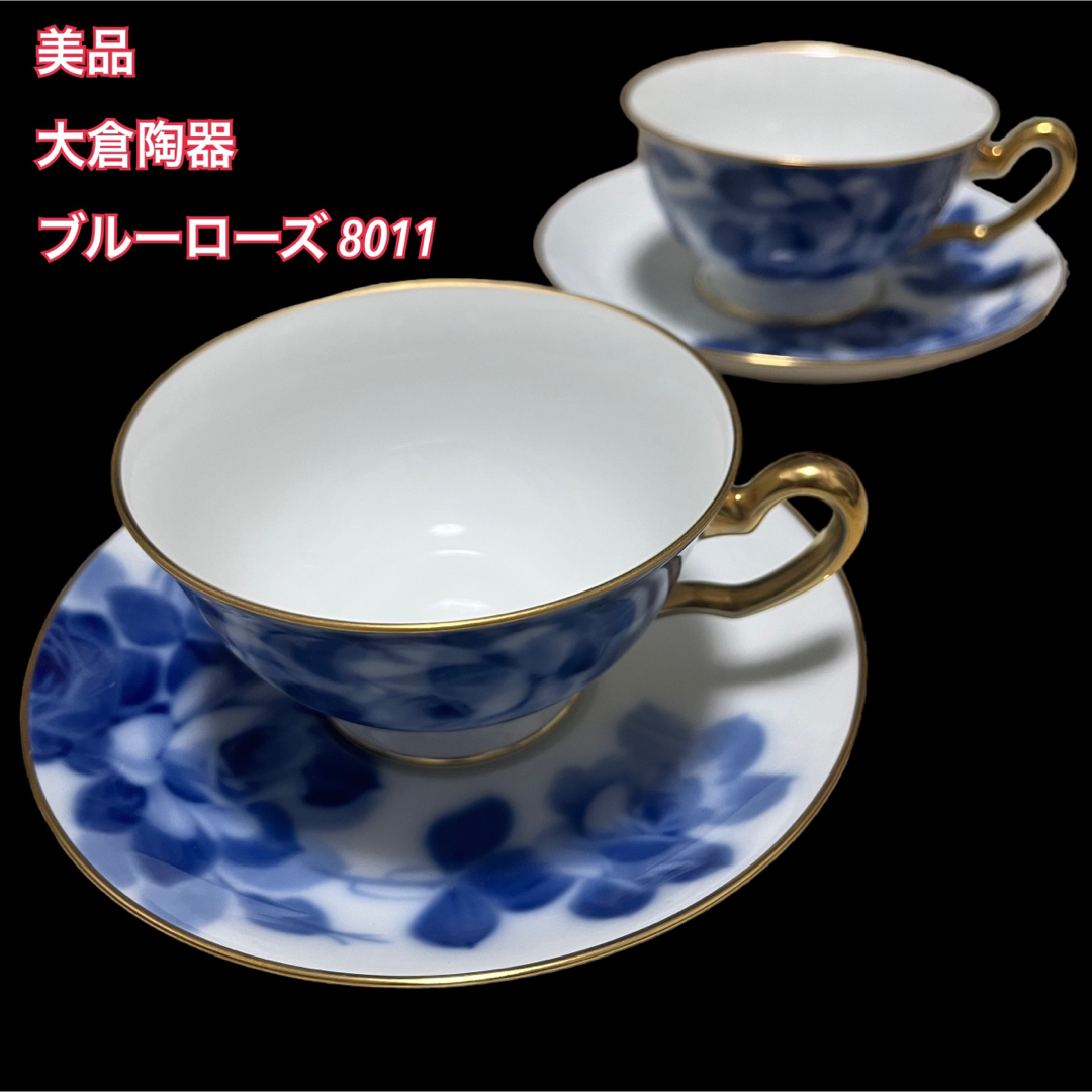 美品　やちむん　コーヒーカップ　ソーサー　2点セット