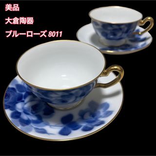 大倉陶園 食器の通販 600点以上 | 大倉陶園のインテリア/住まい/日用品