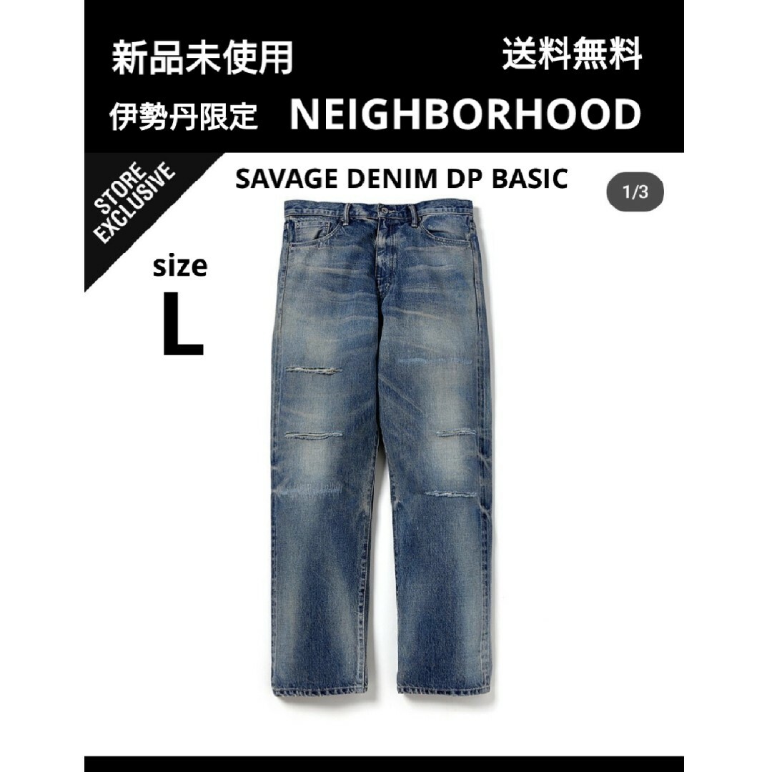 NEIGHBORHOOD SAVAGE DENIM DP BASIC PANTS | フリマアプリ ラクマ