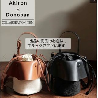 ドノバン(Donoban)のDonoban×Akiron ドノバン×アキロン フリルボアバケットバック(ショルダーバッグ)