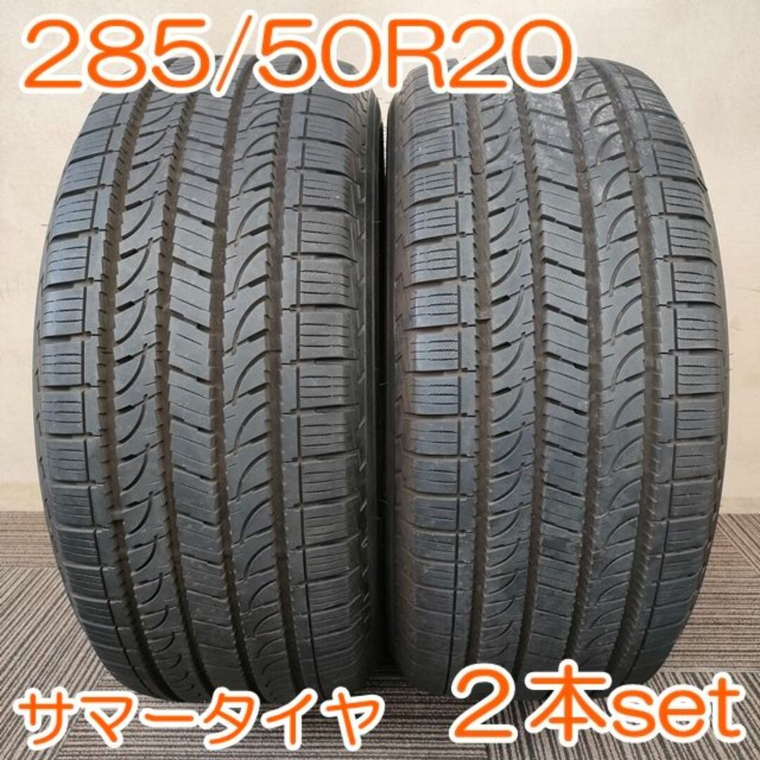 85分山製造年YOKOHAMA 285/50R20 GEOLANDAR 2本セット YA400