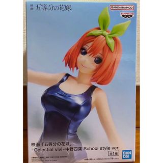 バンダイ(BANDAI)の五等分の花嫁　中野四葉　フィギュア(フィギュア)