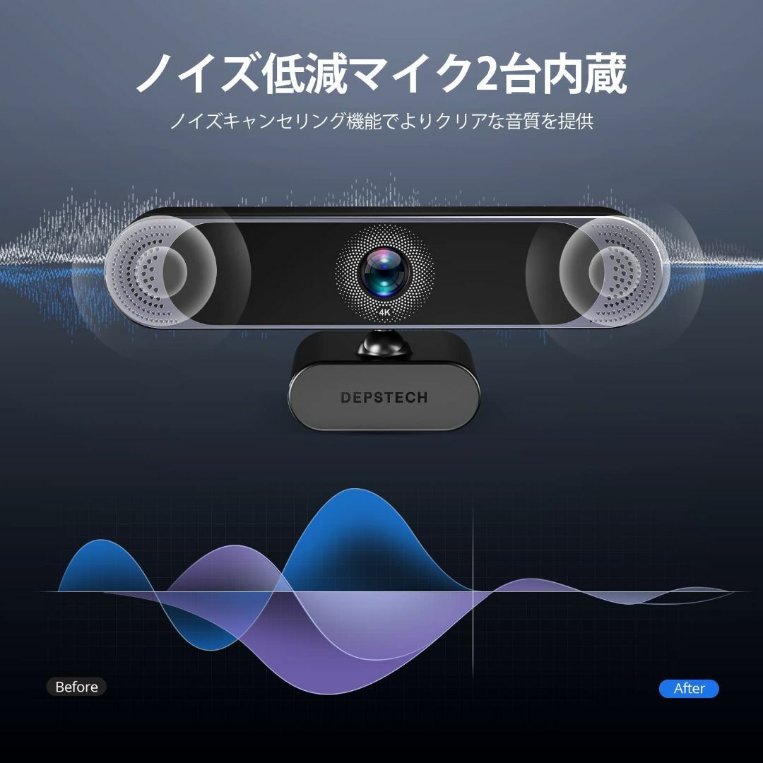 【2023新モデル】 WEBカメラ 4K オートフォーカス リモコン付き DEP