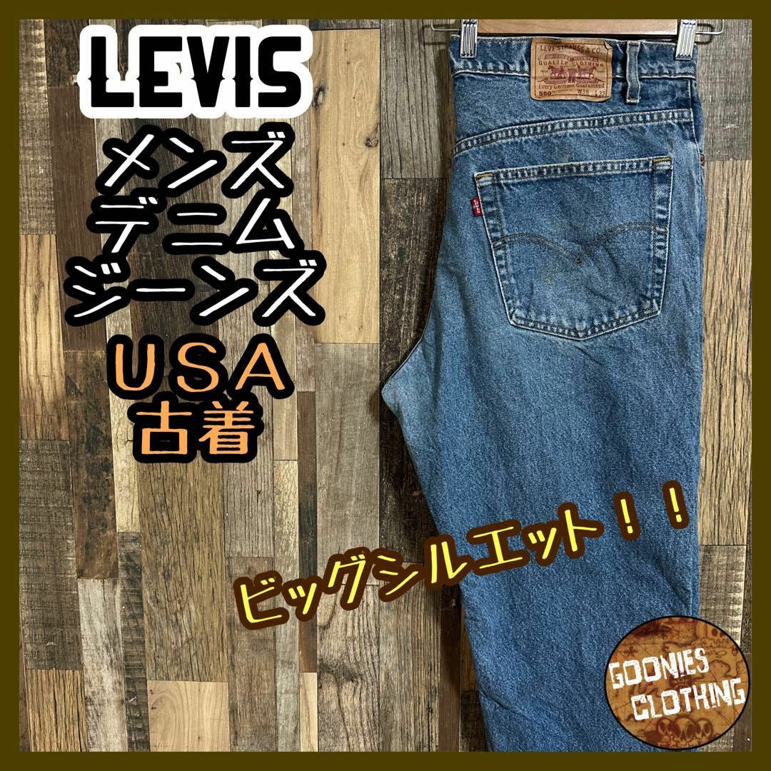 リーバイス 550 リラックス フィット ジーンズ デニム パンツ USA古着 | フリマアプリ ラクマ