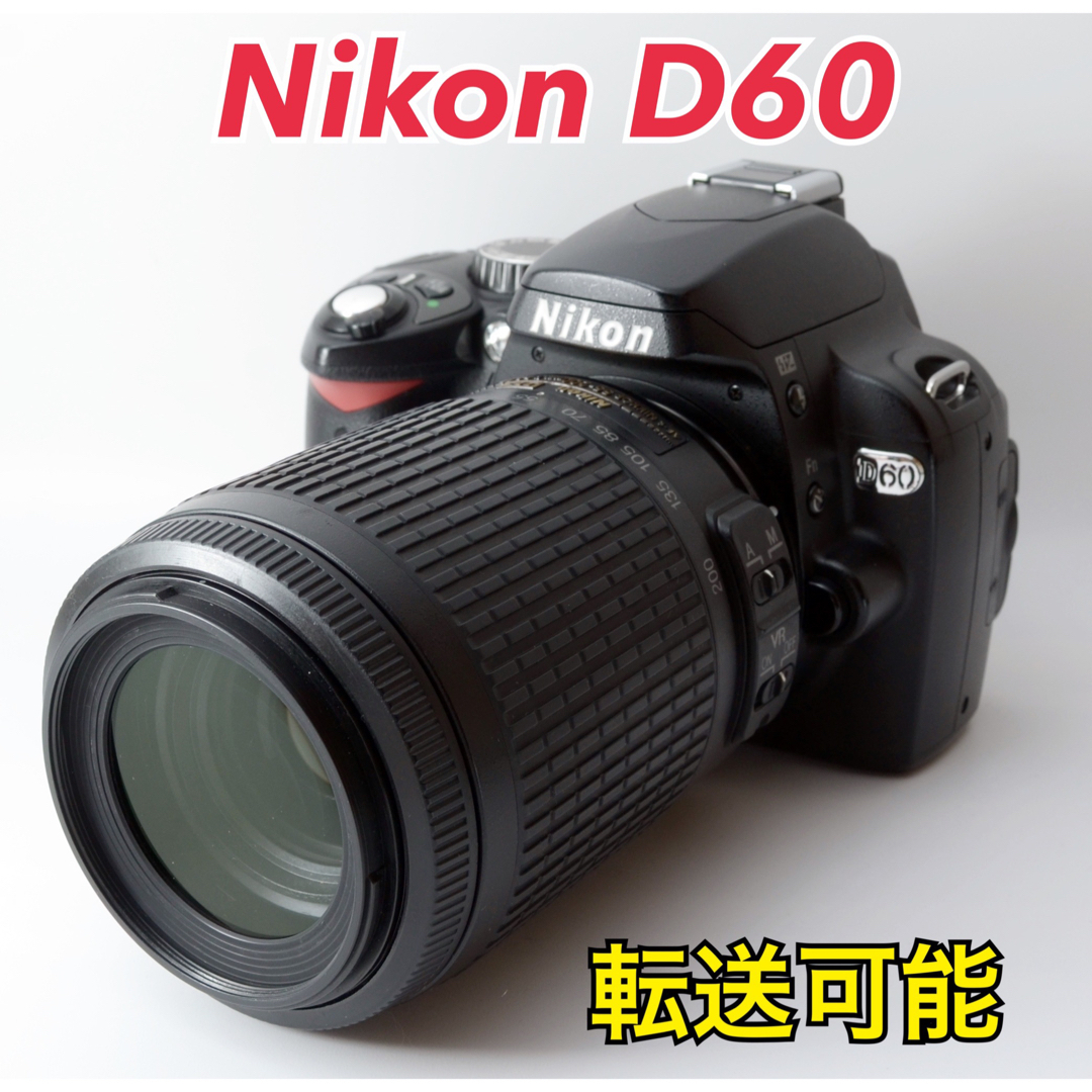 Nikon - ☆Nikon D60☆初心者向け○望遠レンズ○スマホ転送○S数少の+ 